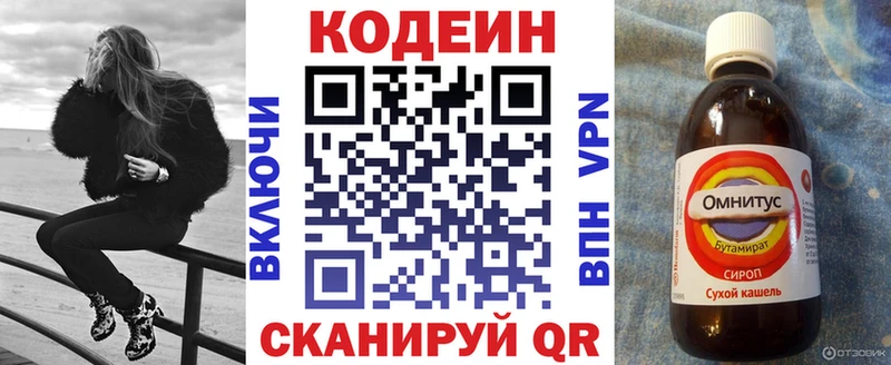 как найти наркотики  Верхотурье  Кодеиновый сироп Lean напиток Lean (лин) 