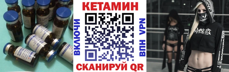 КЕТАМИН VHQ  Верхотурье 