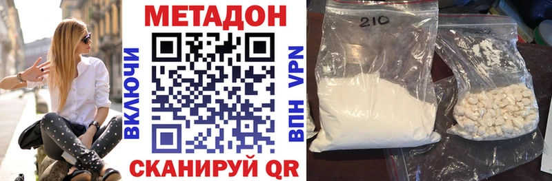 МЕТАДОН белоснежный Верхотурье